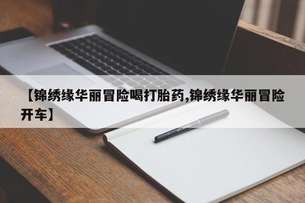 网上哪里买打胎药动态 第124页